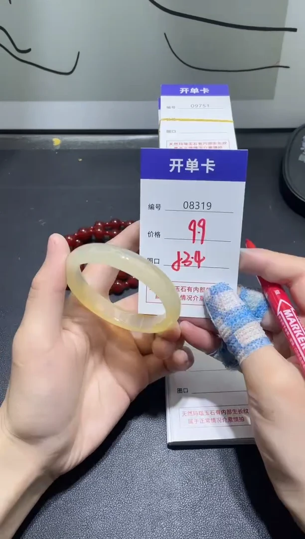 手镯玛瑙/玉髓未镶嵌8319