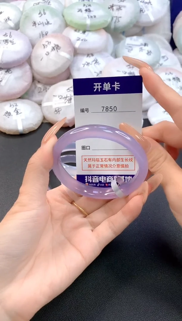 玛瑙/玉髓手镯未镶嵌7850圈口58.6