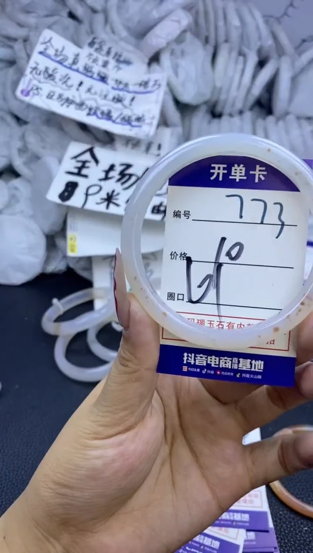 手镯玛瑙/玉髓未镶嵌773