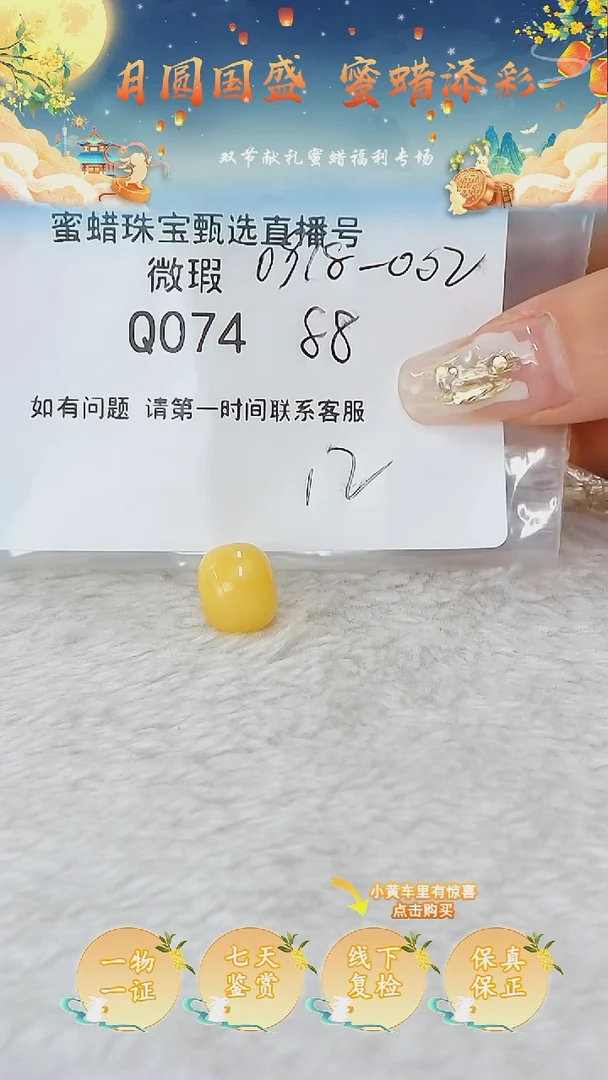 裸石蜜蜡未镶嵌俄料微瑕12MM