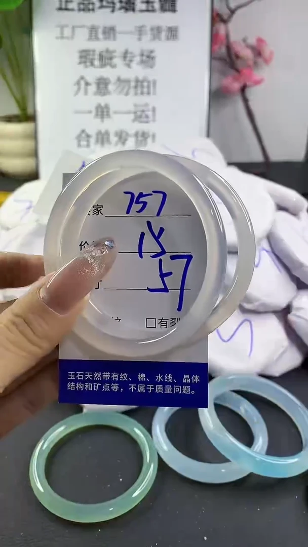 玛瑙/玉髓手镯未镶嵌757