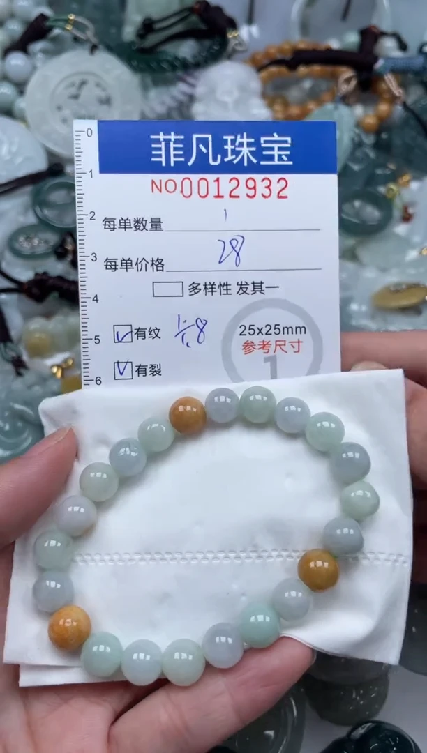 颈饰未镶嵌翡翠12932