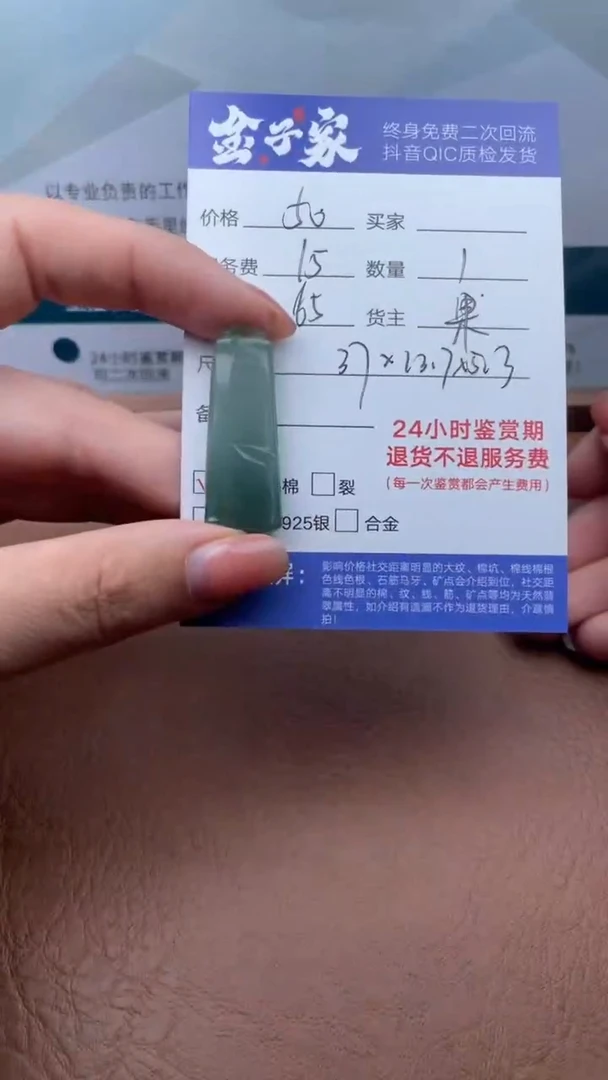 【闪购商品】翡翠颈饰未镶嵌506221011