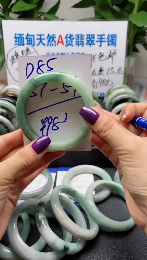 未镶嵌手镯翡翠85