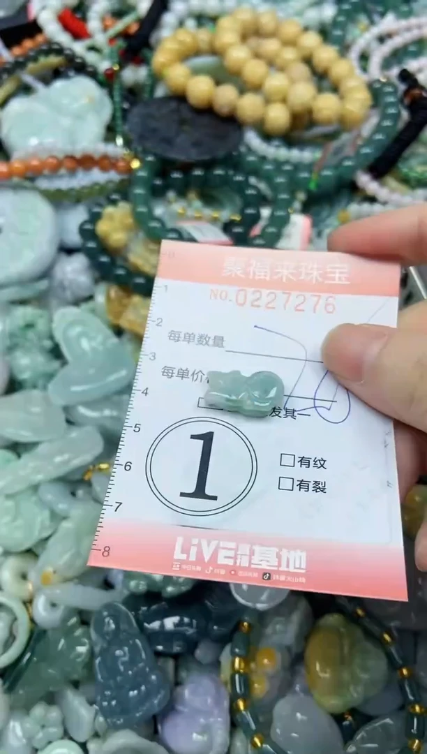 未镶嵌挂件翡翠闪购0227276