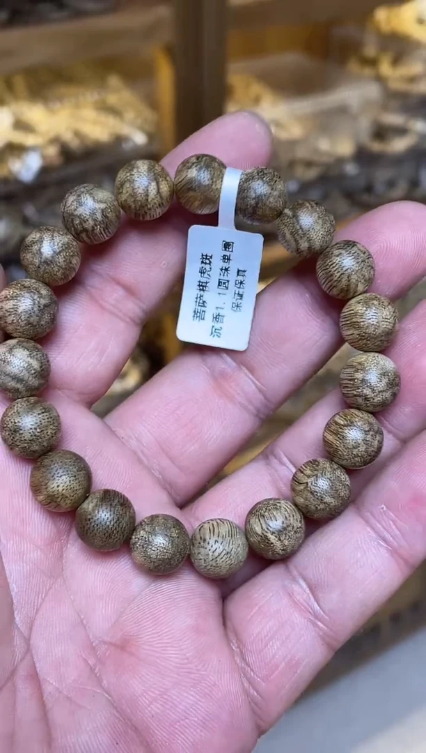 手串沉香 菩萨棋圆珠单圈虎斑1.1多样性发其一
