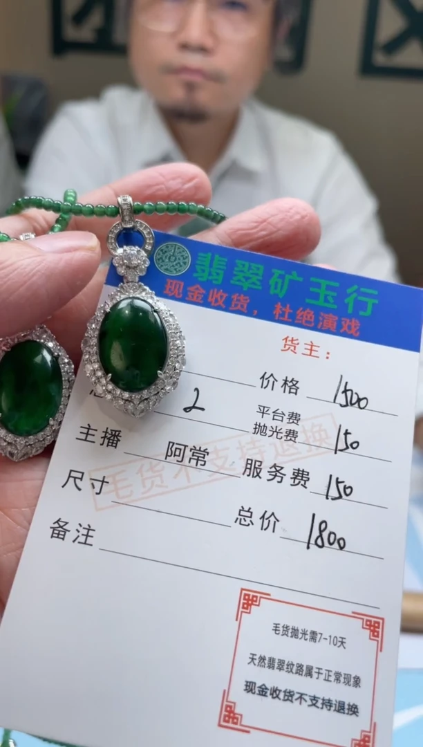 颈饰银S925镶嵌翡翠?****?-净货-多样性-发两个