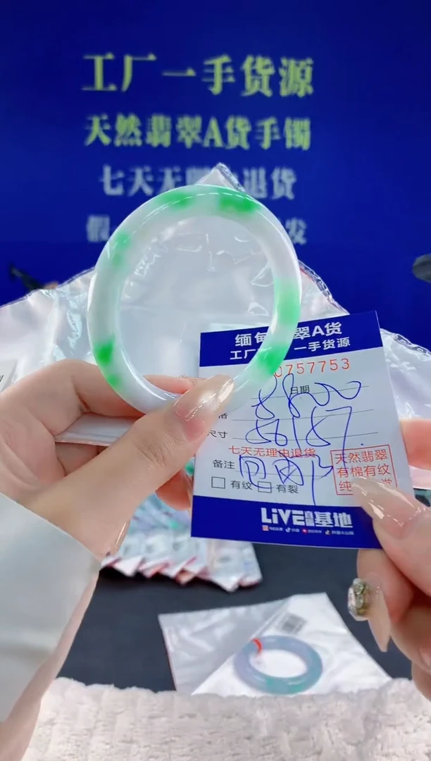 未镶嵌手镯翡翠53
