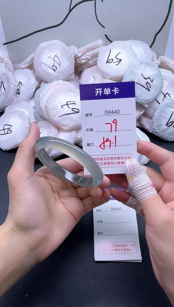 手镯玛瑙/玉髓未镶嵌8440