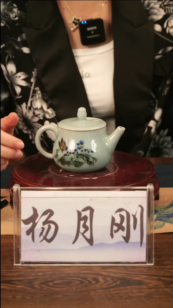 釉中彩 蝴蝶画 壶