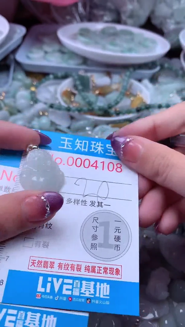 翡翠未镶嵌吊坠(不含链)4108