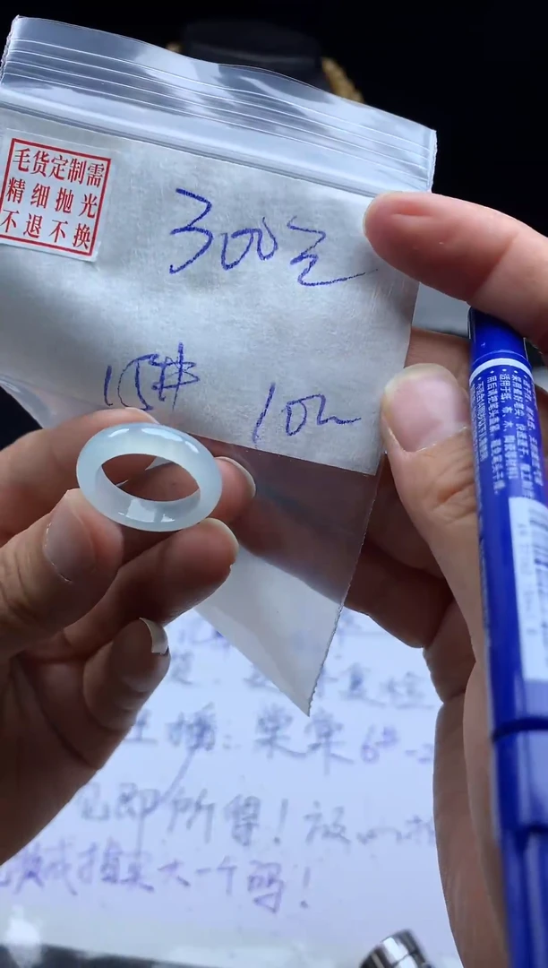 未镶嵌定制翡翠毛货需精细抛光戒圈15#