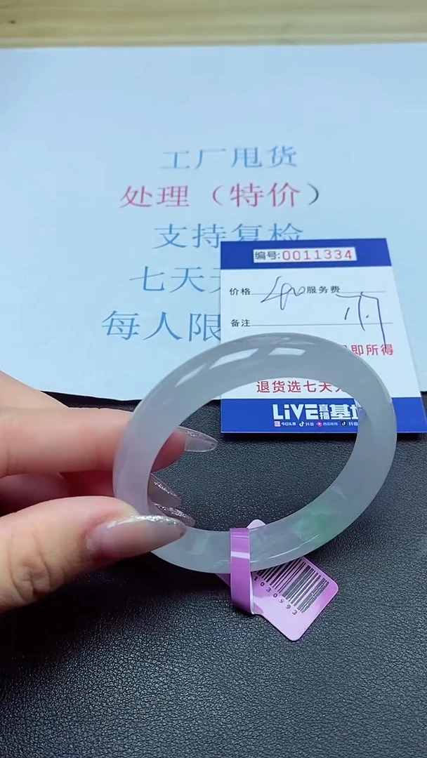 以实物为准00011334
