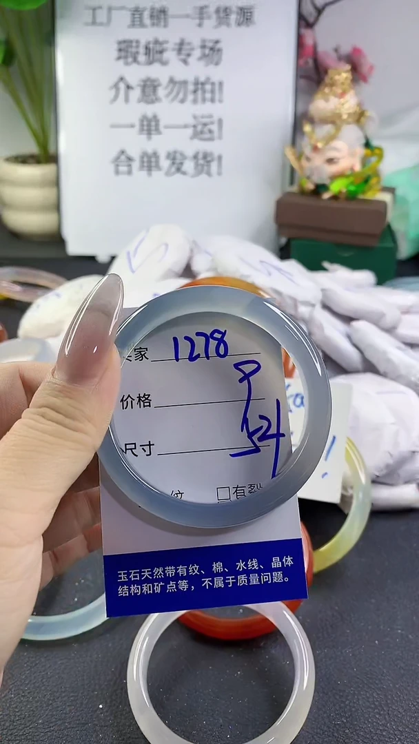 手镯玛瑙/玉髓未镶嵌1278