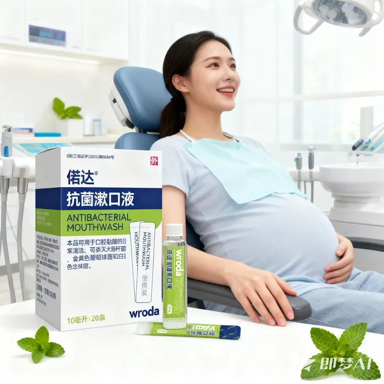 两盒抗菌漱口水便携一次性老少孕妇儿童通用清新口腔抗菌含漱液