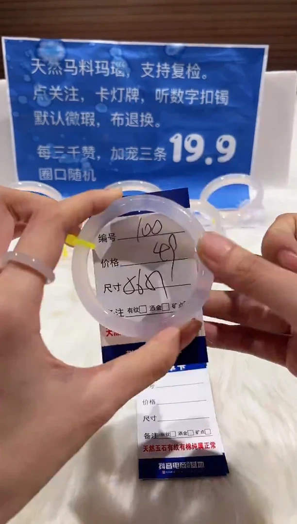 手镯玛瑙/玉髓未镶嵌100-57+