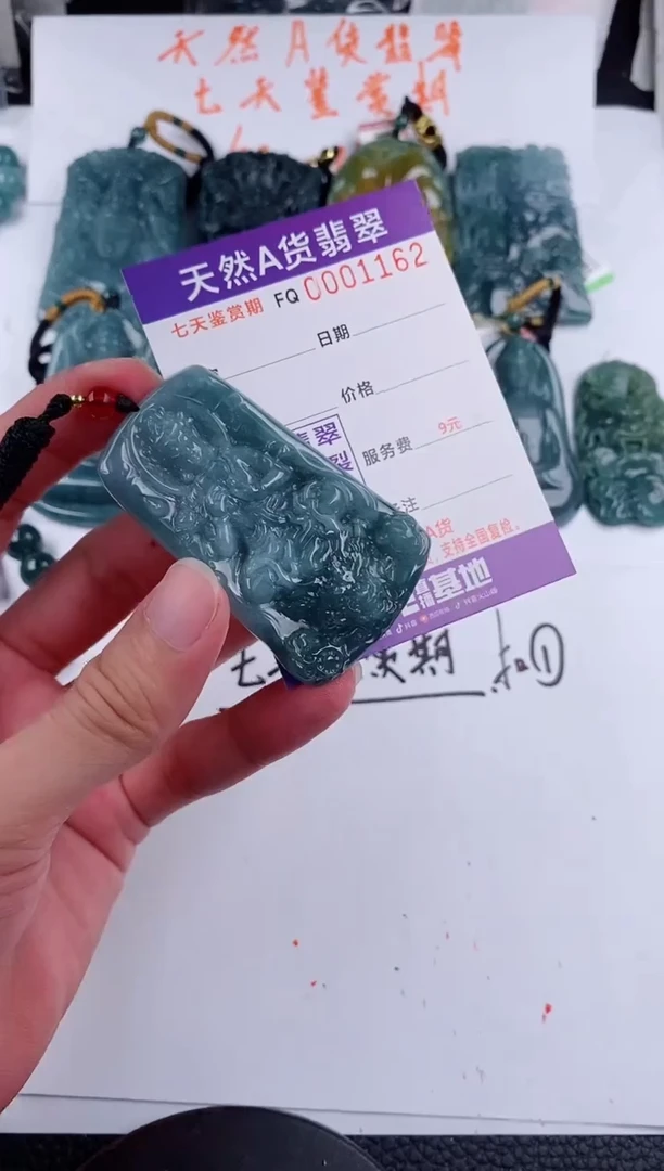 颈饰未镶嵌翡翠