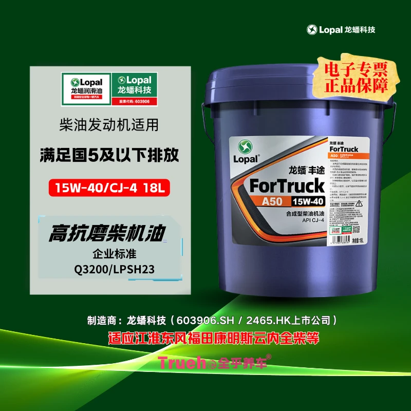 龙蟠CJ-418升柴机油配江淮豪沃国五四季通用大桶全合成机油润滑油