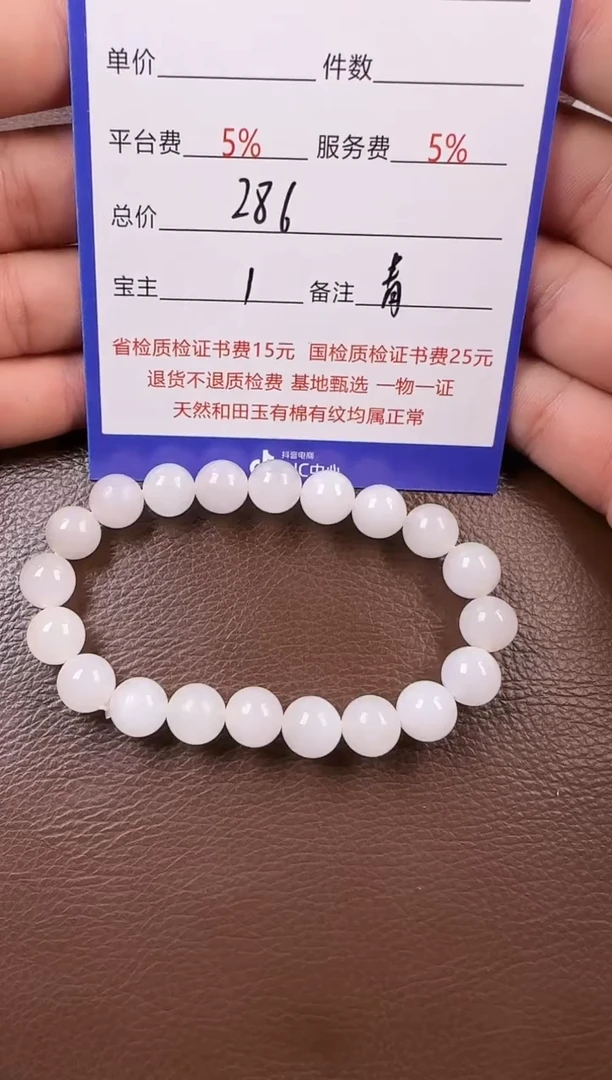 和田玉未镶嵌挂件手串