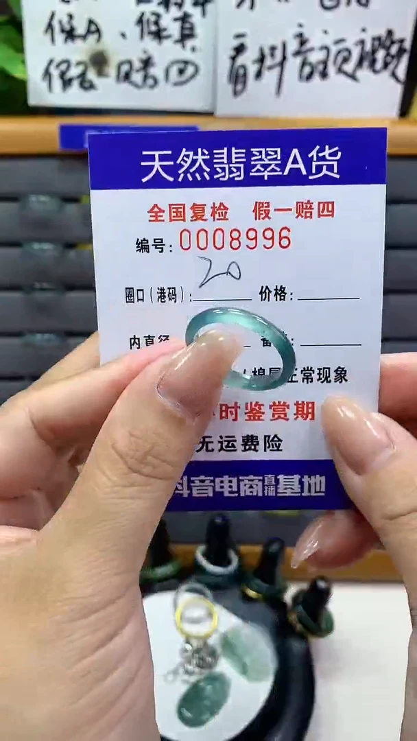 【闪购商品】翡翠戒指未镶嵌8996天然翡翠A货