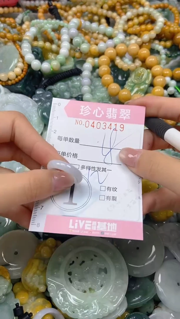 颈饰未镶嵌翡翠闪购0403419