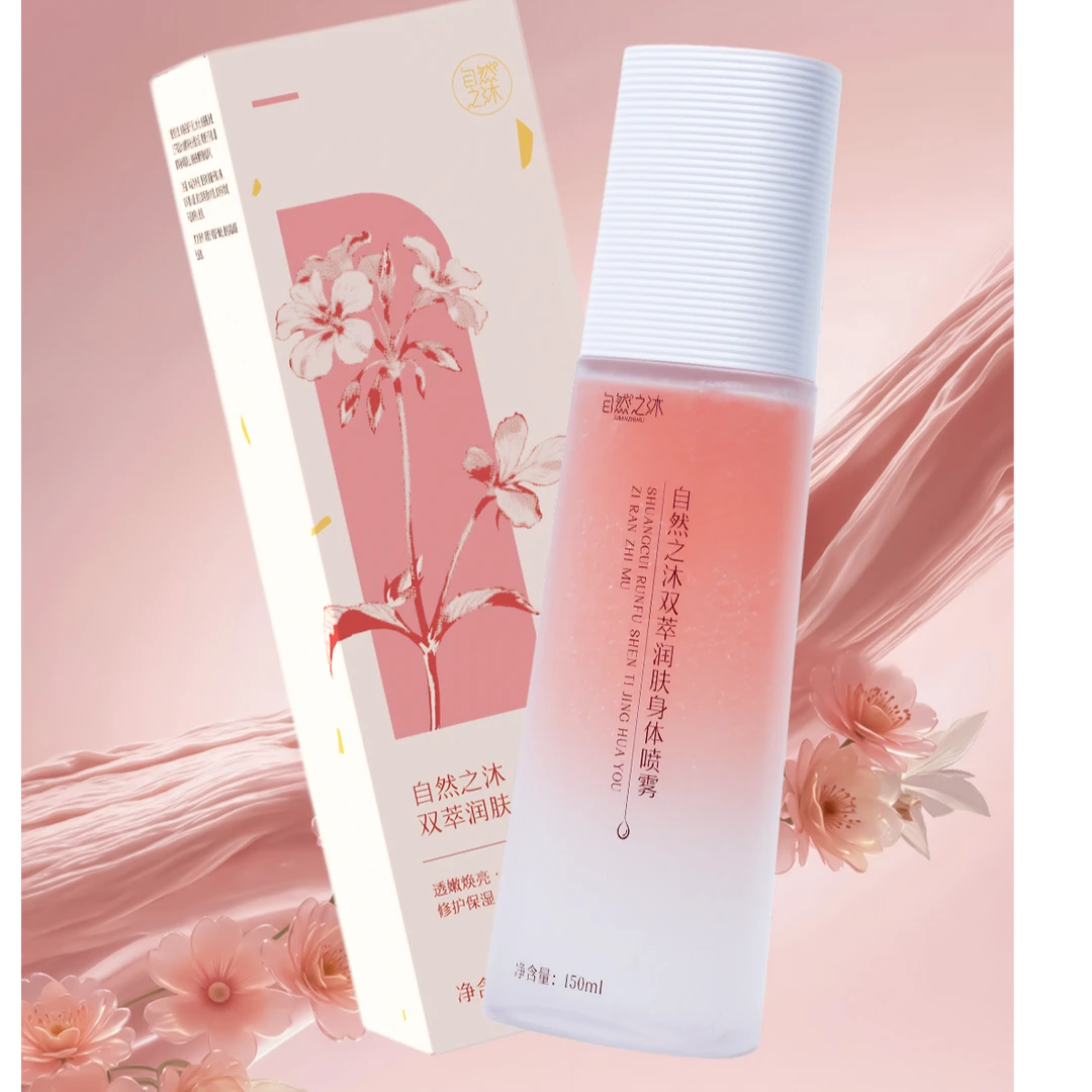 自然之沐双萃润肤身体喷雾-150ml