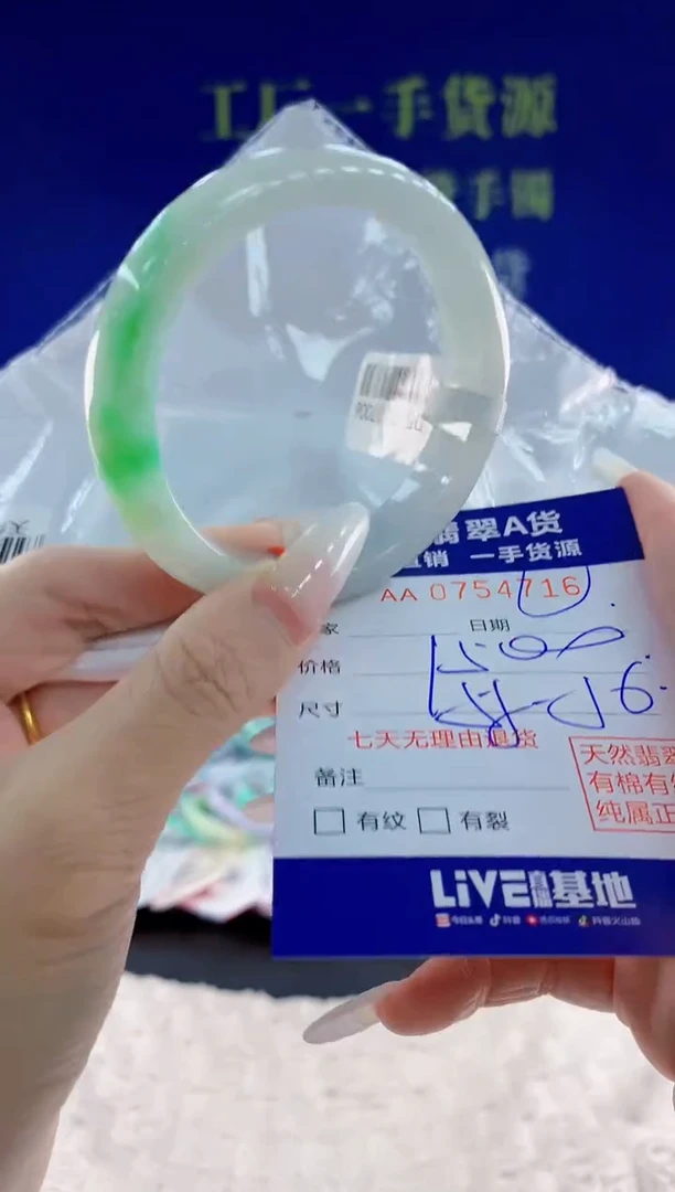 未镶嵌手镯翡翠16