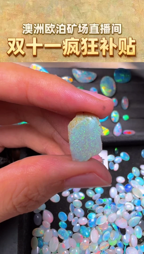 未镶嵌欧泊宝石【苏苏特选】澳洲天然欧泊  mm