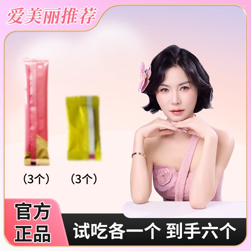【官方正品]植物萃取|小魔条加排排豆 |自研 配比