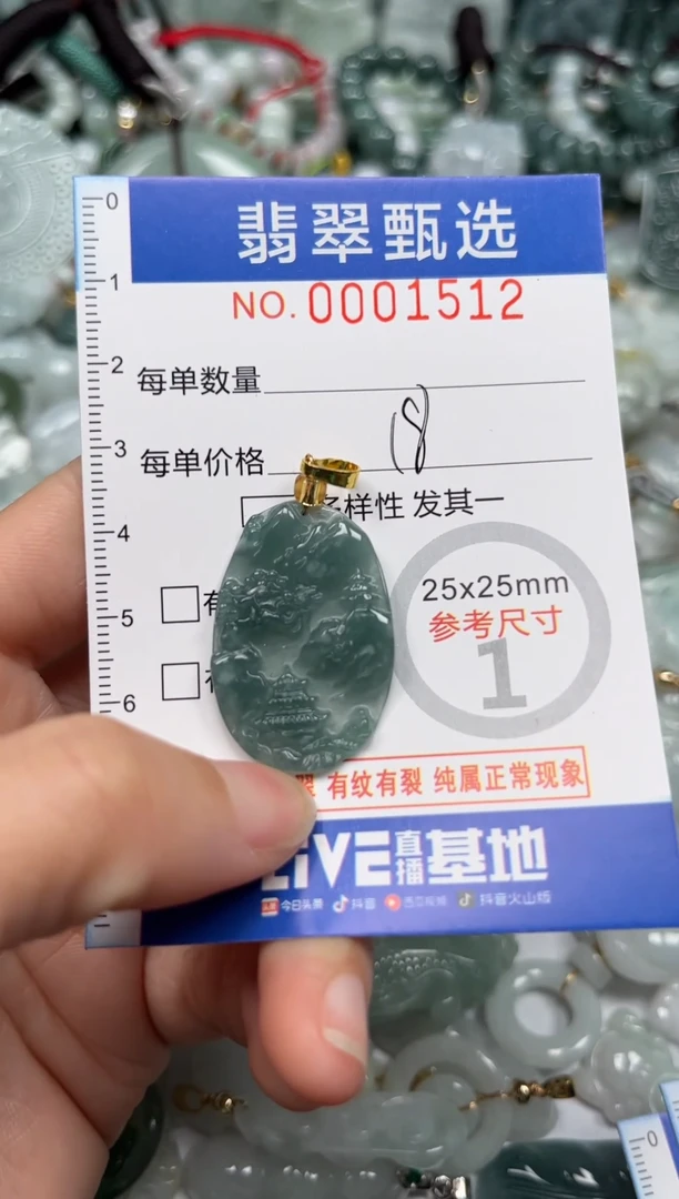 【闪购商品】翡翠颈饰未镶嵌00..1512