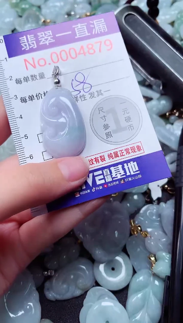 吊坠(不含链)未镶嵌翡翠4879