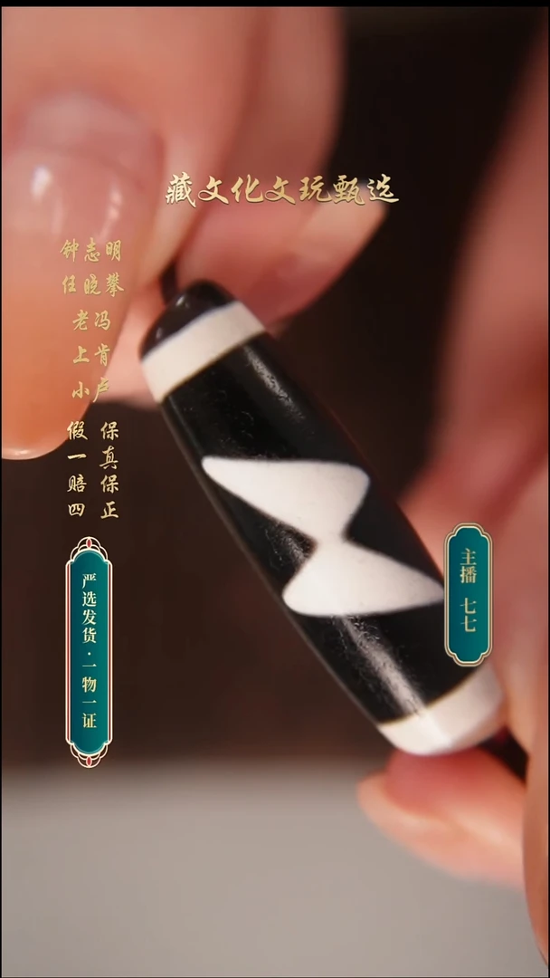 未镶嵌颈饰玛瑙/玉髓行运朱砂全手闪电五40.7*12.2