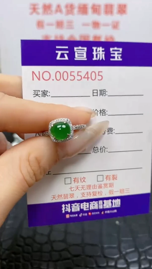 银S925镶嵌戒指翡翠/5405