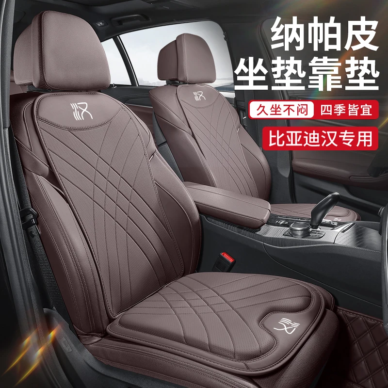 适用于比亚迪汉DMI专用坐垫EV座椅垫四季通用透气通风汽车座靠垫