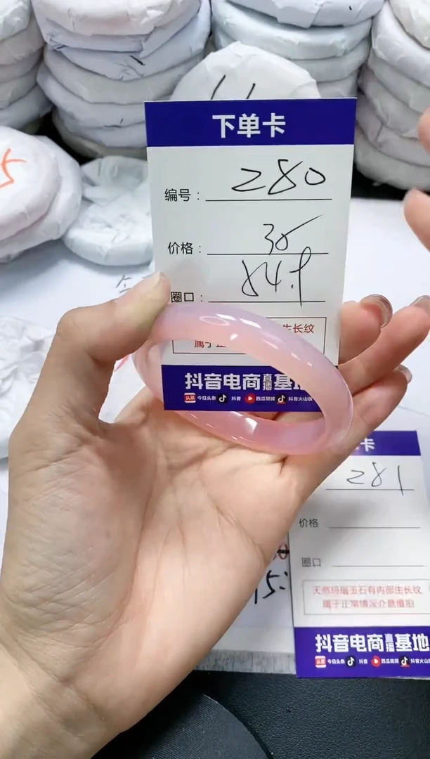 未镶嵌手镯玛瑙/玉髓280