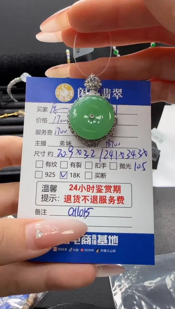 吊坠(不含链)18K金镶嵌翡翠厚**物翡翠吊坠