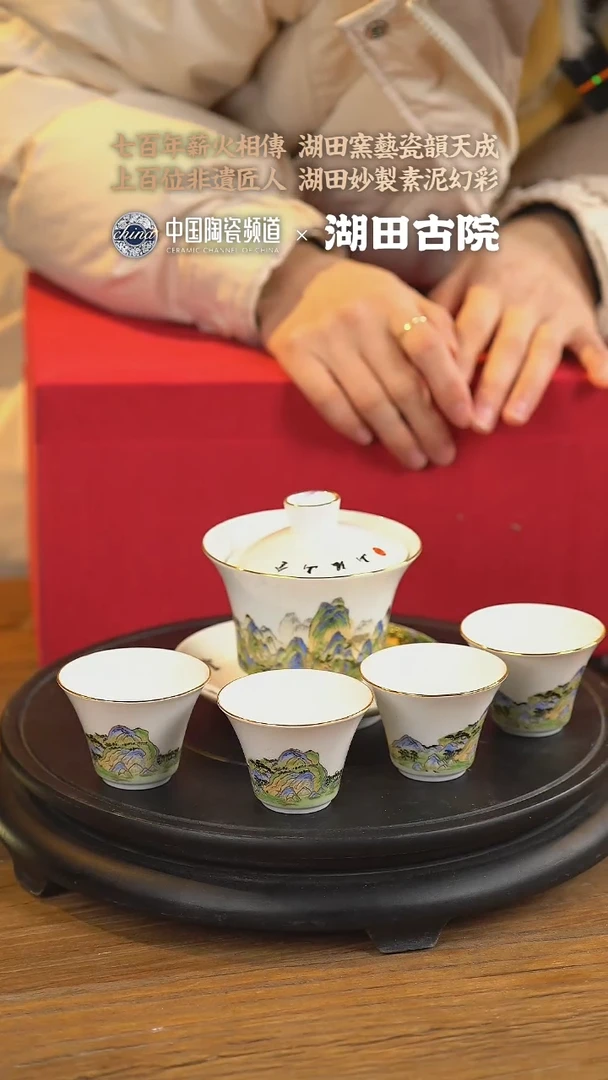 【闪购商品】B289中国景德镇陶瓷精选.