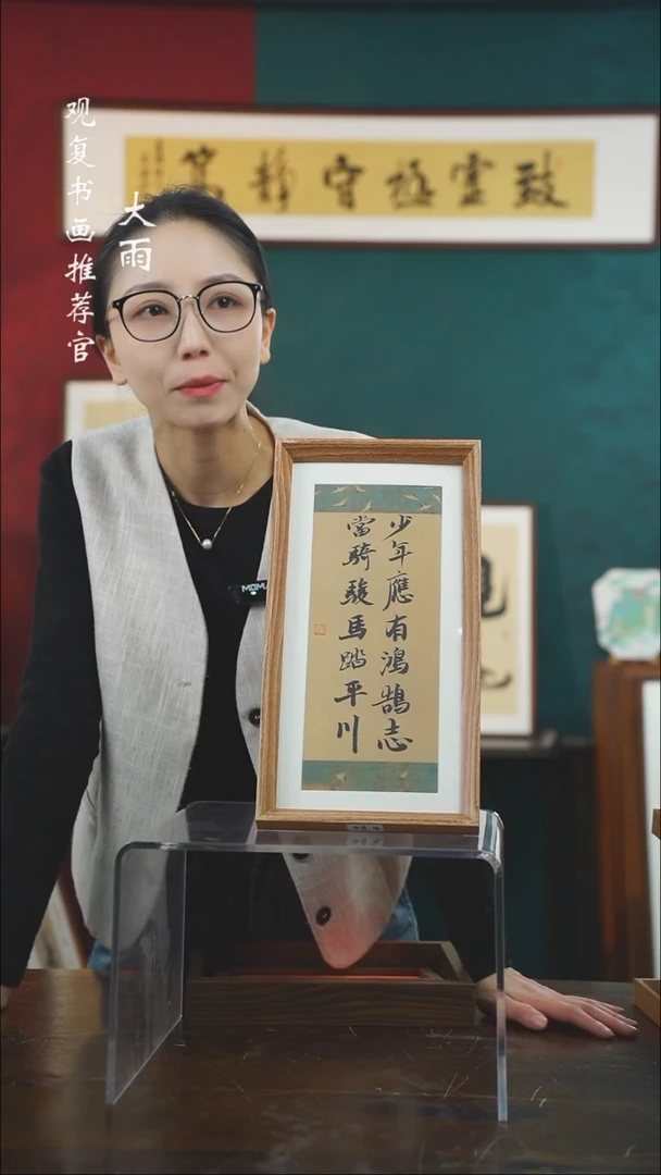 【闪购商品】书法张勇建-少年-长款小摆台作品