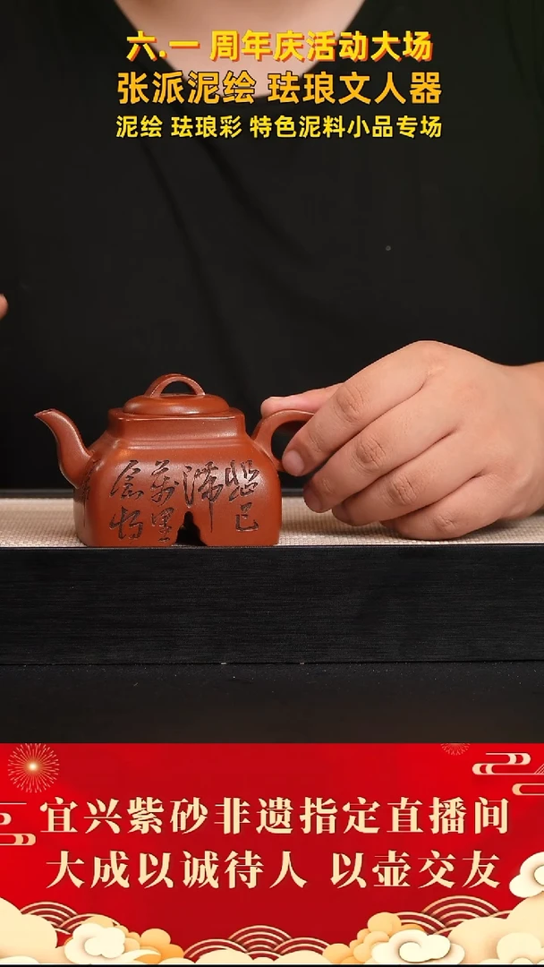 茶壶紫砂22号 红皮龙 240cc左右