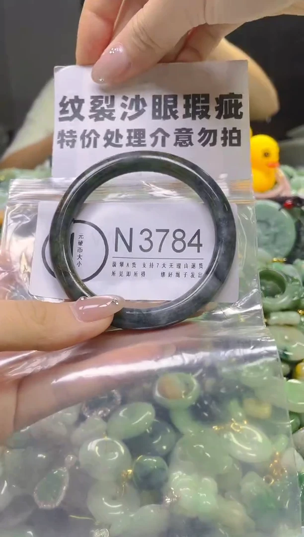 翡翠未镶嵌颈饰55.7/N/纹裂沙眼瑕疵介意勿拍