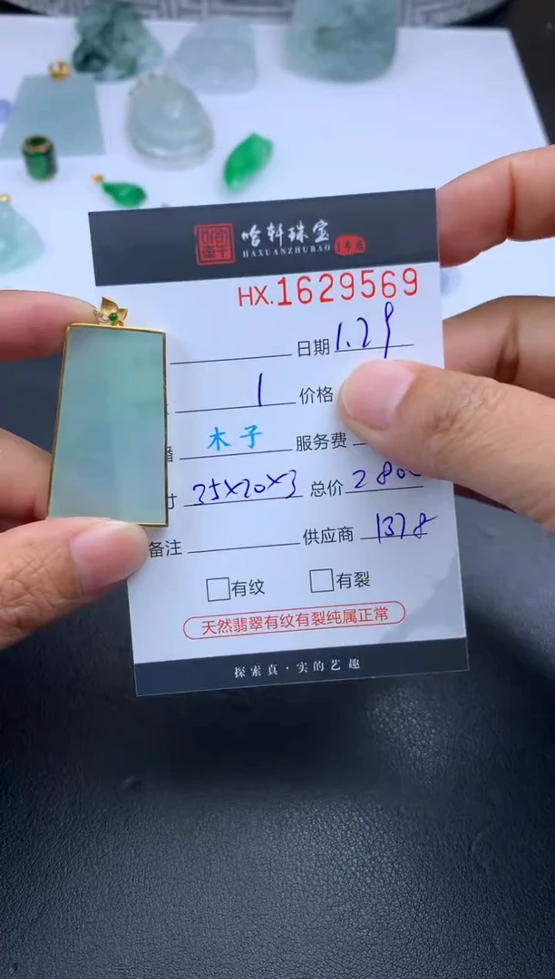 【闪购商品】翡翠挂件未镶嵌哈轩 挂件1