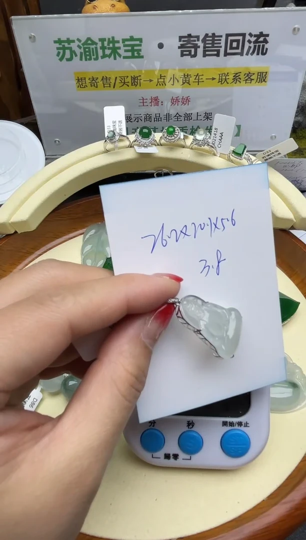 【闪购商品】翡翠颈饰18K金镶嵌回流寄售，不退不换