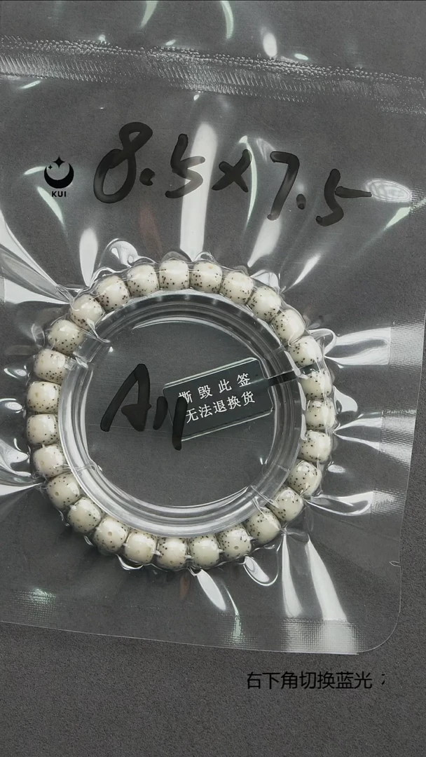 手串星月菩提星月菩提原生态石玉料a11