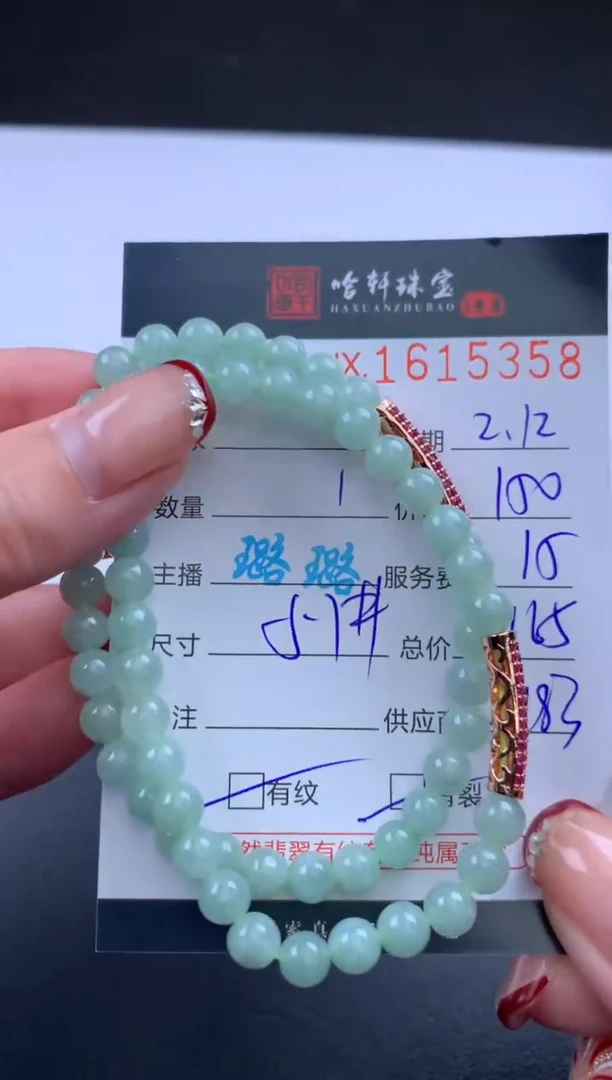 【闪购商品】翡翠挂件未镶嵌哈轩 手串1（有纹有裂）（多样性发其一）