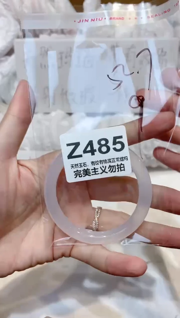 手镯玛瑙/玉髓未镶嵌52