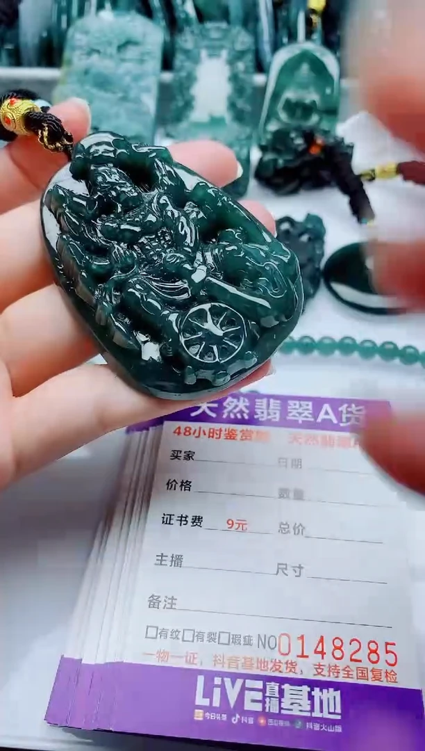 颈饰未镶嵌翡翠
