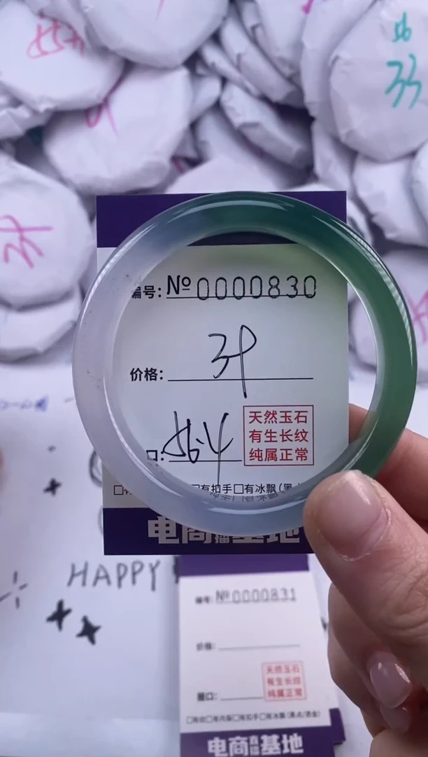 【闪购商品】玛瑙/玉髓手镯未镶嵌830