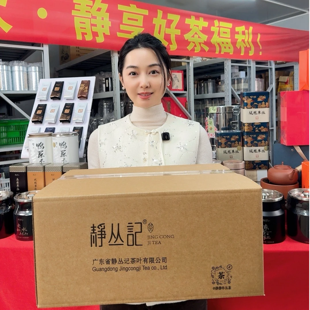 静丛记【喜迎2026】静静甄选凤凰单丛老枞大礼包