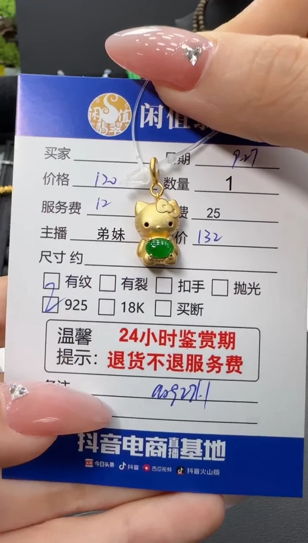 吊坠(不含链)银S925镶嵌翡翠翡翠吊坠