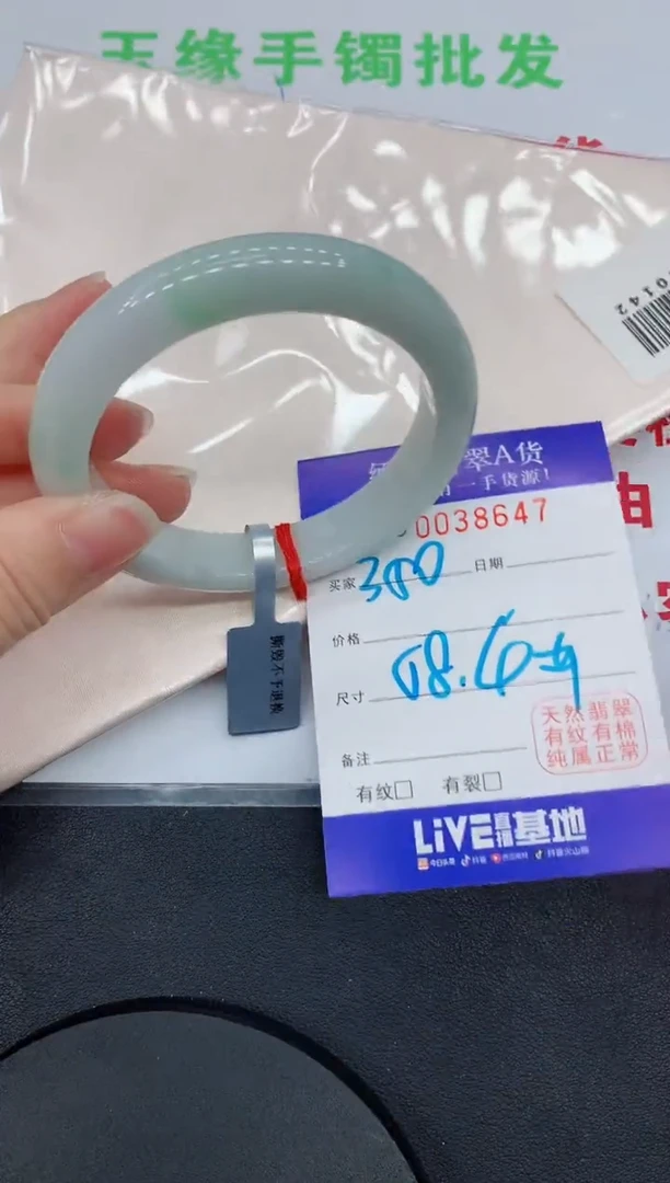 未镶嵌手镯翡翠8647缅甸翡翠手镯